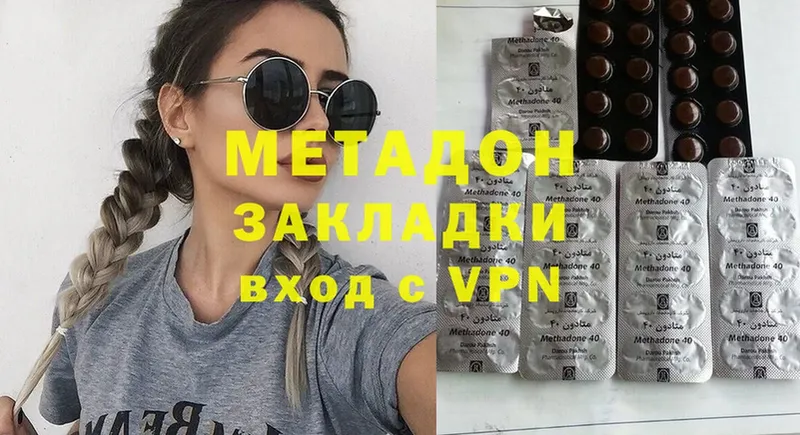 Метадон methadone  Лодейное Поле 